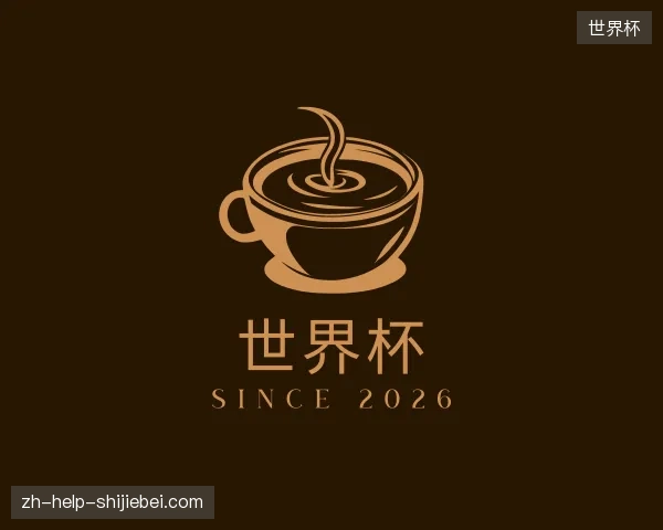 探访世界杯官方网站